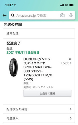 DUNLOP ダンロップ SPORTSMAX GPR 300 フロントタイヤ
