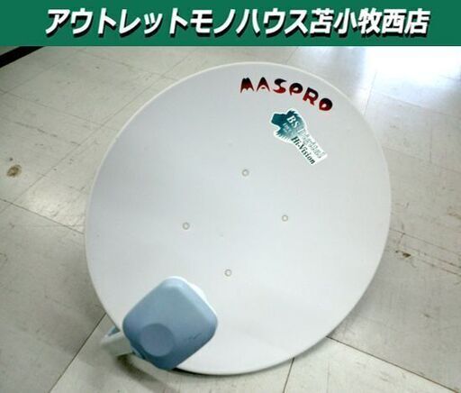 マスプロ 衛星放送受信用 BS 110゜CSアンテナ BSC45R ディジタル ハイビジョン 45cm MASPRO 苫小牧西店