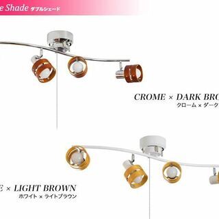 シーリングライト 4灯 LED対応 スポットライト 天井照明 北欧 