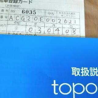 商談中　国際貿易関西　FXホッパー20型の画像