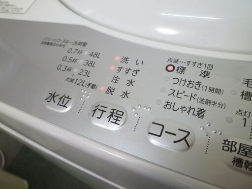 東芝 TOSHIBA 全自動洗濯機 AW-5G6 5㎏ 2017年製