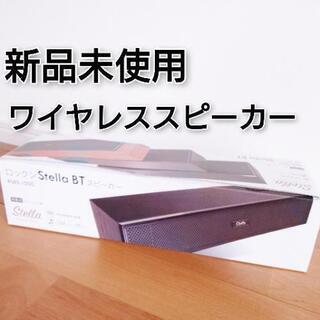 【引き渡し完了】新品未使用 木目調 ワイヤレススピーカー 充電コ...