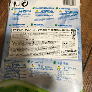 アニマルフレンズアームリングディズニー  浮き輪の画像
