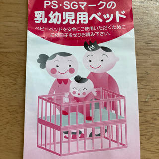 ベビーベッドの画像