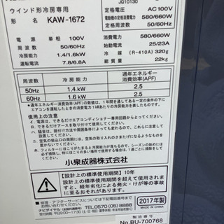 窓用エアコン　2017年製　リサイクルショップ宮崎屋　佐土原店22.6.10Fの画像