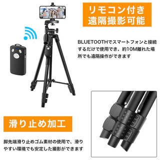 新品◆三脚 スマホ三脚 ワイヤレスリモコン付き ビデオカメラ ミニ三脚 収納袋付きiPhone Android スマホ 対応 黒 動画撮影 生放送 tiktok の画像