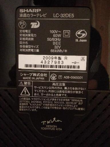 SHARP AQUOS 32型TV BCASカード,コード,リモコン付