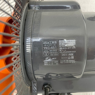 受付終了　中古　山善　工場扇 45cmキャスター式 室内使用のみの画像