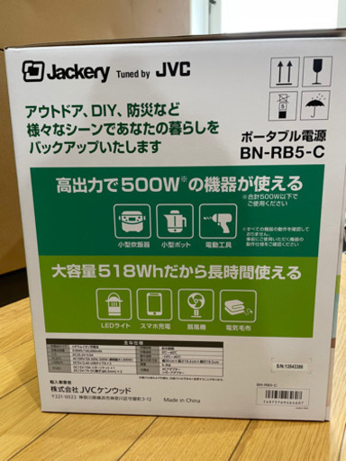 ポータブル電源【新品未使用】JVC