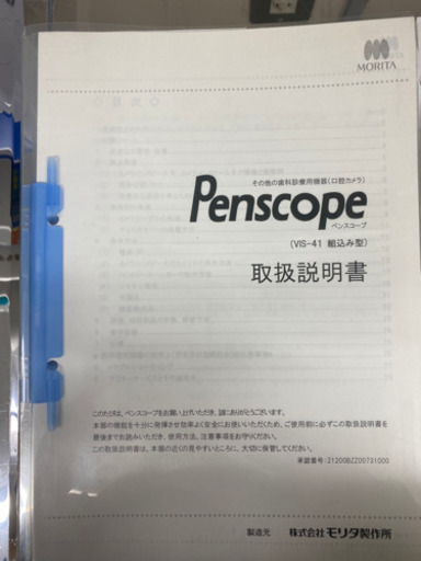 ■モリタ 歯科用口腔内カメラVIS-41-D ペンスコープ 取説付