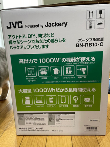 ポータブル電源【新品未使用】JVC