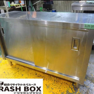 429-015)業務用 ステンレス キャビネット 作業台 調理台 W1200D450H800