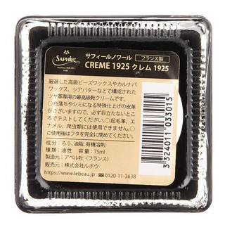 新品 SaphirNoir サフィールノワール  クレム1925 黒 圧倒的なツヤと保湿力の靴クリーム 75ml 靴磨き 正規品 クロケット オールデン 　の画像