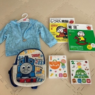 育児書　絵本　トーマスリュック　トーマス服