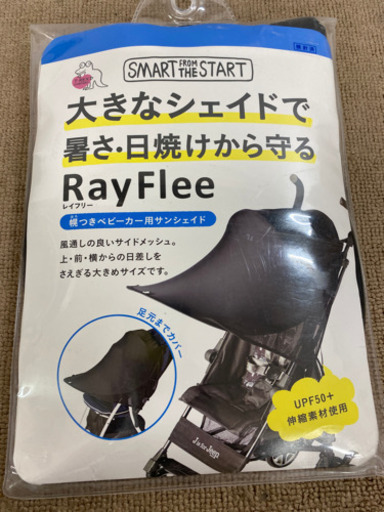 エイブイ: SMART FROM THE START 幌付ベビーカーサンシェイド未使用品
