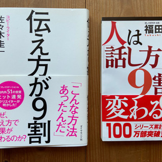 本 2冊セット