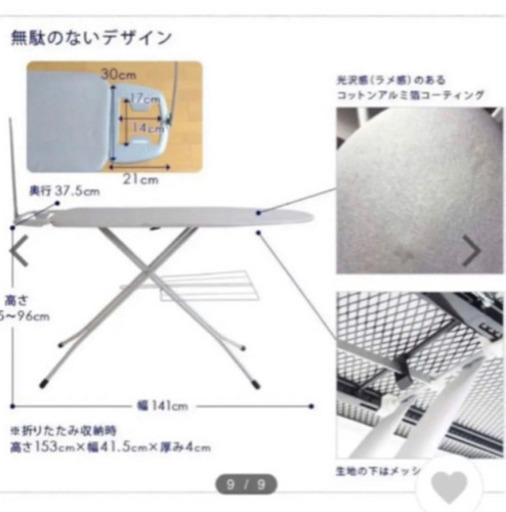 ロレッツアイロン台　