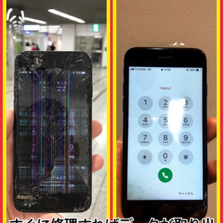 画面が崩壊したiPhone7！修理しないとデータが消えるかも！？