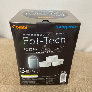エイブイ: コンビ Combi 紙おむつ処理ポット 強力防臭抗菌おむつポット ポイテック新品の画像