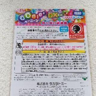 ウーニーズ本体　取り扱い説明書ありの画像