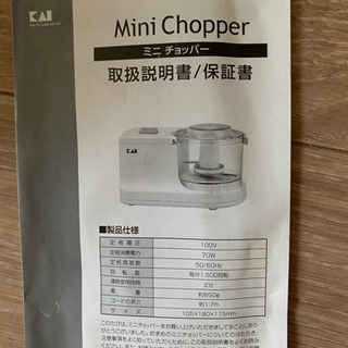 フードプロセッサー ミニチョッパー みじん切り機の画像