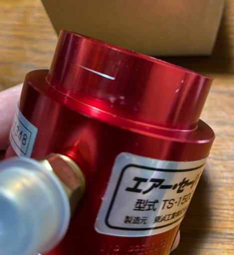 【新品未使用】TOHIN エアーセーバー TS-1500 空気流量増幅器