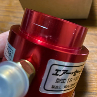 【新品未使用】TOHIN エアーセーバー TS-1500 空気流量増幅器の画像