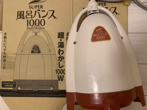 湯沸かし器　風呂バンス