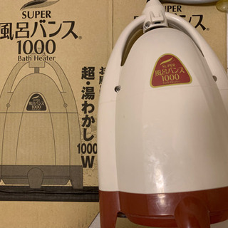 湯沸かし器　風呂バンスの画像