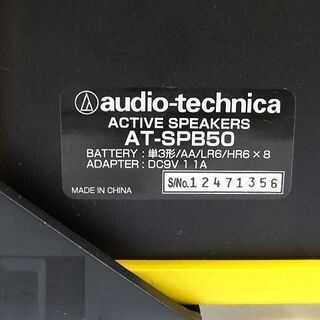 【恵庭】オーディオテクニカ アクティブスピーカー AT-SPB50 欠品あり 中古品 PayPay支払いOK!の画像