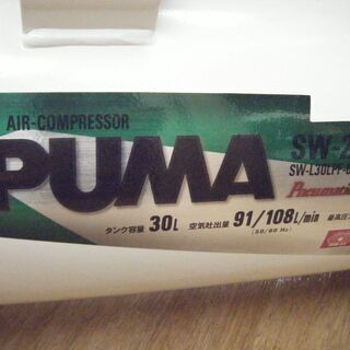 プーマ　コンプレッサー　SW-231　中古品の画像