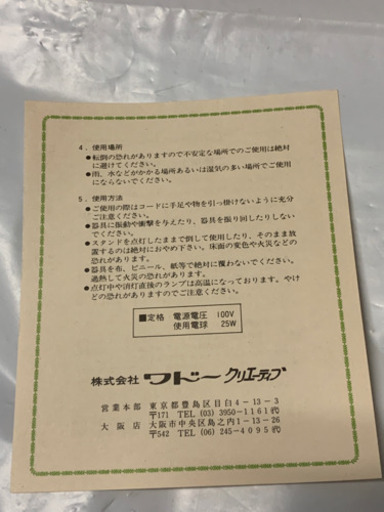 陶器のランプ（新品未使用）