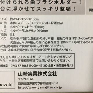 tower【新品】歯ブラシホルダーの画像