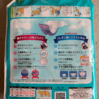 猫用おむつ　マナーウェア　Sサイズの画像