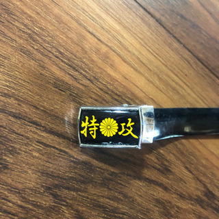 エナメルベルト