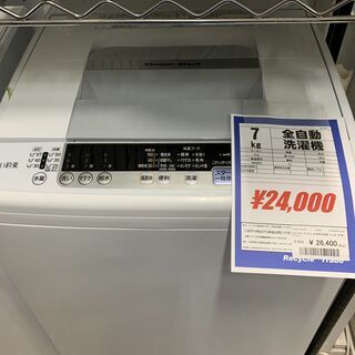 ◎日立　全自動洗濯機7㎏　NW-R704　2019年製　たくさん洗えます！◎