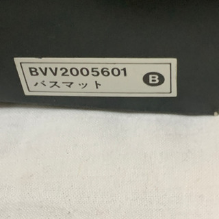 バスマット（新品未使用）の画像