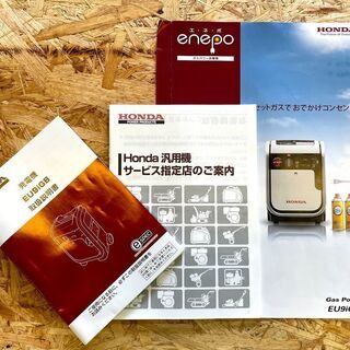 【愛品倶楽部柏店】ホンダ(Honda) 発電機 エネポ EU9iGB 900VA【問合わせ番号：127-020410 002】の画像