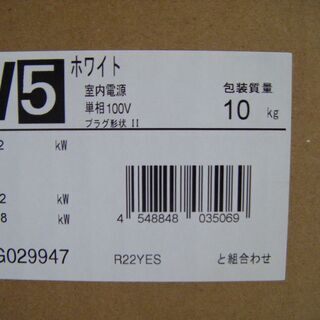 ダイキン　エアコン　F22YTES-W　2021年式　未使用　2.2ｋｗの画像
