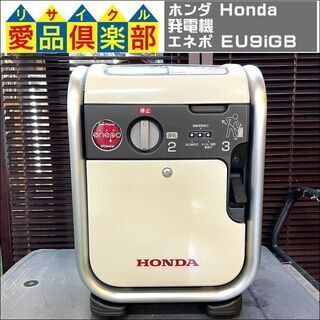 【愛品倶楽部柏店】ホンダ(Honda) 発電機 エネポ EU9iGB 900VA【問合わせ番号：127-020410 002】の画像