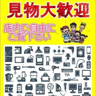ビックoff　社員及びアルバイト募集　各種相談可