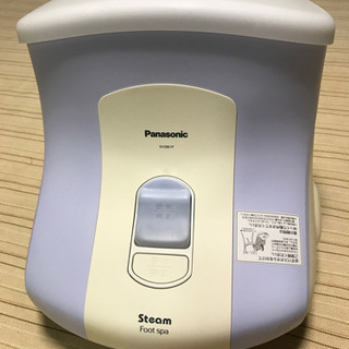 スチームフットスパ