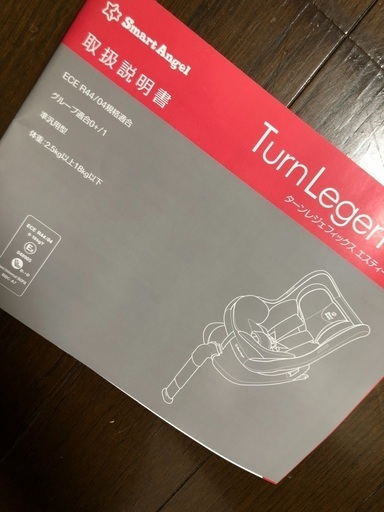チャイルドシート　ISOFIX