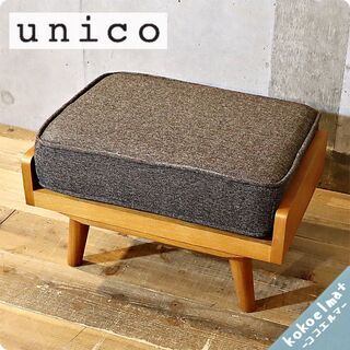 unico(ウニコ) ALBERO(アルベロ)シリーズ オットマンです！コンパクトでレトロな雰囲気は北欧テイストのインテリアのアクセントになるスツールです♪１人暮らしにもおススメのコンパクトサイズ。