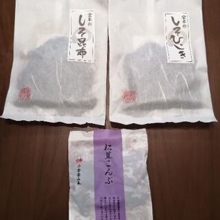 佃煮各種