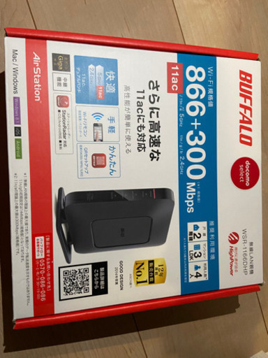 バッファローWi-Fi