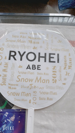 【Jr.祭2018】Man阿部亮平 初ソロうちわ＋ライブTシャツセット Jr.祭2018】SnowMan阿部亮平 初ソロうちわ＋ライブTシャツセット