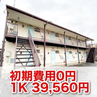 [直接契約][前家賃だけで入居可！][静岡県エリア（沼津市井出）...