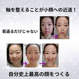 間々田式・美顔メソッド「コアフェイストレーニング」・オンライン講座の画像