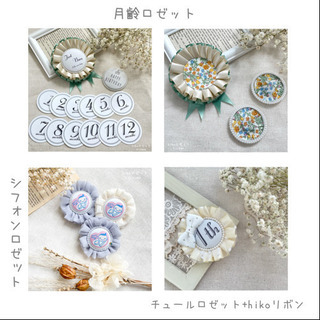 hikoロゼット認定講座　お家でのんびりと♡の画像